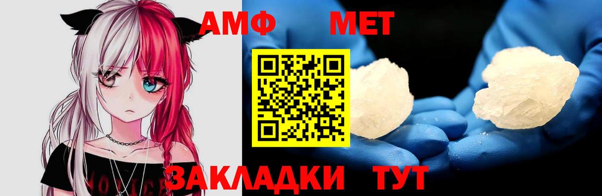 Amphetamine Premium Альметьевск