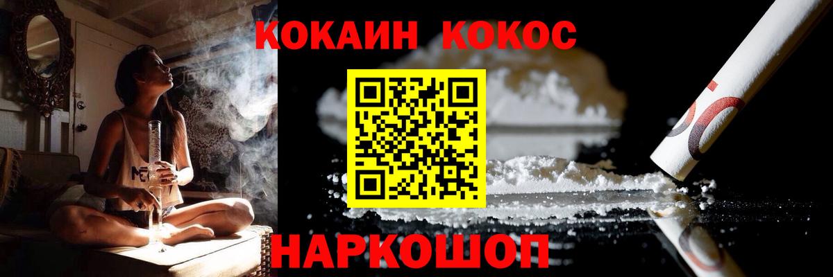 Альметьевск  COCAIN  Вход с VPN  КОКАИН Колумбийский 