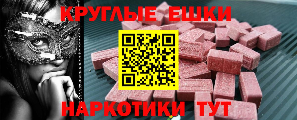 ЭКСТАЗИ VHQ  Вход с VPN  ЭКСТАЗИ ешки  ЭКСТАЗИ  где купить наркоту  Альметьевск 