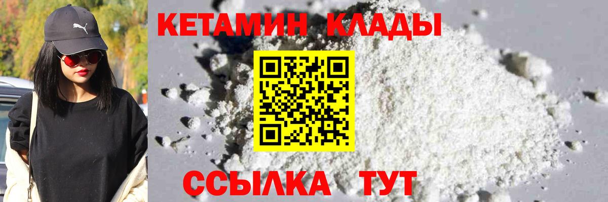 Альметьевск  Кетамин VHQ  Кетамин VHQ  Вход с VPN 
