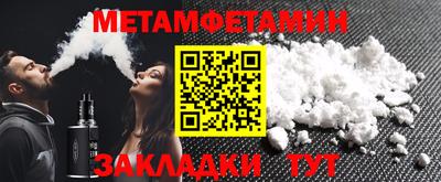 метамфетамин Пугачёв