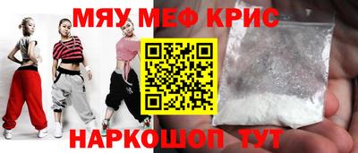 мефедрон Рыбинск