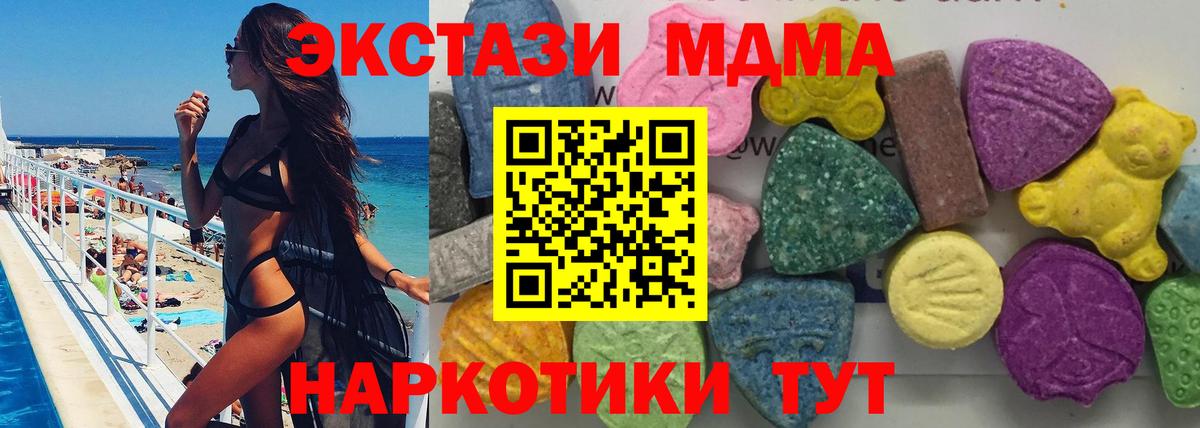 Альметьевск  МДМА Molly  МДМА кристаллы  Вход с VPN 
