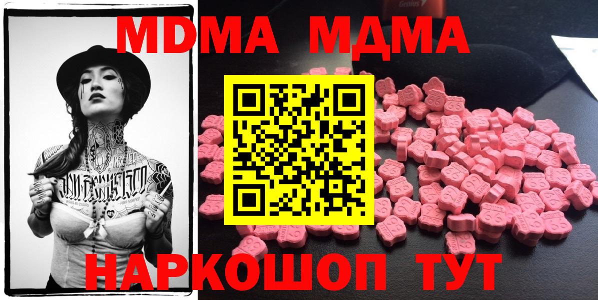 МДМА Molly Альметьевск
