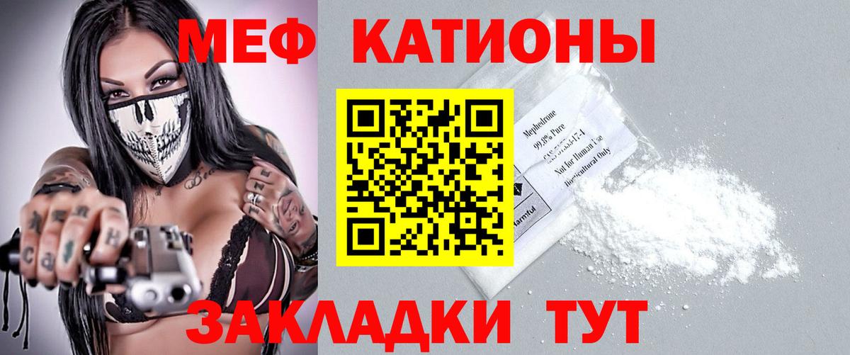 Альметьевск  Мефедрон  Вход с VPN  Мефедрон кристаллы  МЯУ-МЯУ VHQ 