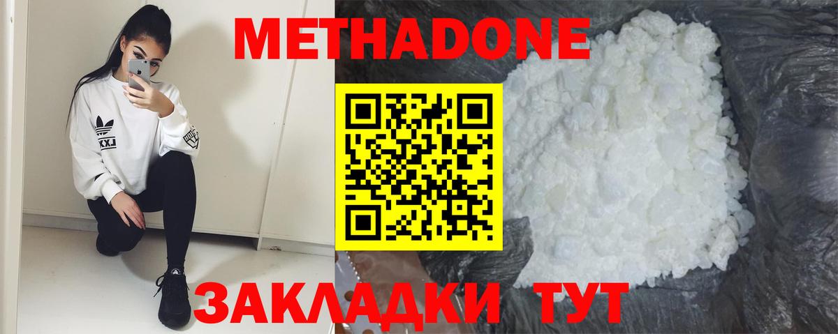 Альметьевск  МЕТАДОН VHQ  Вход с VPN  Метадон VHQ 