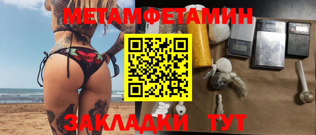 Первитин кристалл  Вход с VPN  Альметьевск 
