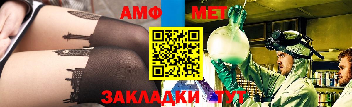 Метамфетамин кристалл Альметьевск