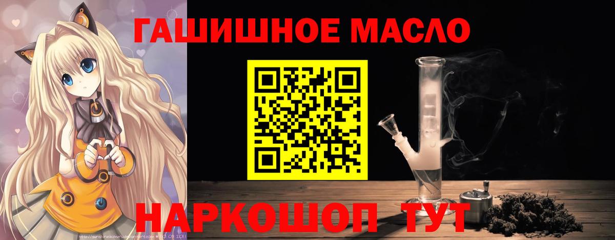 блэк спрут маркетплейс  Вход с VPN  Альметьевск  ТГК THC oil 
