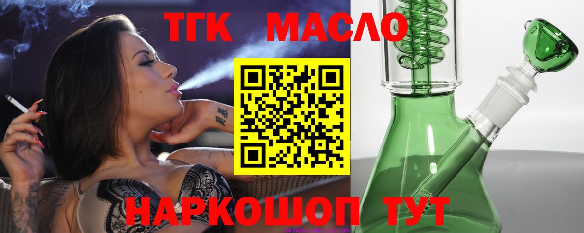 Дистиллят ТГК вейп Альметьевск